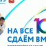 В Челябинской области родители сдали ЕГЭ по русскому языку - Южноуральская панорама