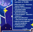 Готовая афиша.jpg - Областная библиотека для слепых