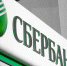Сбербанк - ChelIndustry.Ru