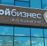 В Челябинске гендиректор центра «Мой бизнес» покидает свой пост - Южноуральская панорама