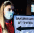 Более 60 % жителей Челябинской области привьют от гриппа - Южноуральская панорама