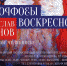 «Метаморфозы Воскресного дня. Посвящение Челябинску» - ChelIndustry.Ru