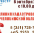 8 октября 2021 года южноуральцам расскажут, как получить услуги Росреестра в электронном виде - МФЦ