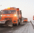 Федеральные дорожники завершили подготовку к зимнему сезону - Южноуральская панорама