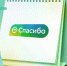 СберСпасибо предоставляет своим клиентам новые возможности - ChelIndustry.Ru