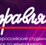 Шесть студентов Челябинского кампуса РАНХиГС вышли в финал Кубка «Управляй» - Челябинский филиал РАНХиГС