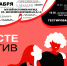 Интерактивная выставка и научно-популярный лекторий: 3 декабря пройдет мероприятие "Вместе против ВИЧ" - Центральный район