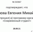 Пройди онлайн-курс "Современный студент" и получи сертификат! - ЮУИУиЭ