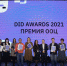 Поздравляем преподавателя ЮУТУ с премией "DID Awards премия ООЦ"! - ЮУИУиЭ