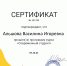 Современный студент ЮУТУ на образовательной платформе "ЮРАЙТ" - ЮУИУиЭ