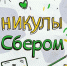 Сбер представил новогоднюю программу «Каникулы со Сбером» - ChelIndustry.Ru