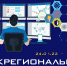 На базе магнитогорского технопарка «Кванториум» состоится первый в этом году межрегиональный IT-хакатон - Министерство информационных технологий, связи и цифрового развития