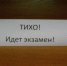 Управлением Министерства юстиции Российской Федерации по Челябинской области объявлено проведение квалификационного экзамена у лиц, прошедших стажировку и желающих заниматься нотариальной деятельностью - Министерство юстиции