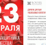 Дорогие читатели, поздравляем с Днем защитника Отечества! - Универсальная научная библиотека