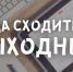 Куда сходить на выходных? 12-13 марта - ЦБС г. Челябинска