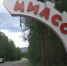 30 марта в городе Миассе пройдет День региональной Общественной палаты - Общественная палата