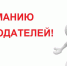 Информация об изменениях в законодательстве о занятости населения - Калининский район