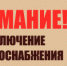 Внимание! 05.04.2022 г. с 13:00 до 16:00 плановое отключение электроэнергии по адресу: г. Катав-Ивановск, ул. Ленина, д. 19 - МФЦ