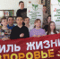 Здоровое поколение: ЗОЖигаем! - Министерство культуры