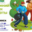 Стартует новый сезон Чистых игр - Челябинцы сразятся за звание лучших в битве за чистоту - Министерство экологии