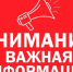 Внимание! Важно! Перенос плоггинг-забега - Министерство экологии
