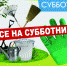 Уважаемые жители Ленинского района! - Ленинский район