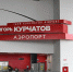 Между Челябинском и Анталией возобновится прямое авиасообщение - Южноуральская панорама