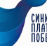 Проходит онлайн акция «Синий платочек Победы» - Управление соцзащиты населения