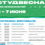 afisha.jpg - Администрация г. Челябинск