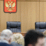 Заседание суда - УралПолит.Ru