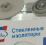 Уникальные стеклянные изоляторы для сетей постоянного тока начнут производить в Южноуральске - Pchela.News