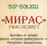 афиша - Заповедник Аркаим
