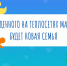 У найденного на теплосетях малыша будет новая семья - Министерство социальных отношений