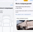 В приложении «Госуслуги Авто» появился сервис «Европротокол онлайн» - МФЦ