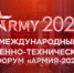 Армия 2022.jpg - Инвестиционный портал