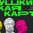 «Пушкинская карта» - возможность для молодежи посещения театров, кинотеатров, музеев, филармоний за счёт государства - МФЦ