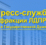 Заявление по поводу убийства Дарьи Дугиной - ЛДПР