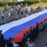 В день флага жители Трехгорного пронесли 30-метровый триколор - Министерство культуры