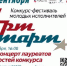 В Челябинске «Арт-старт» откроет новые имена - Южноуральская панорама