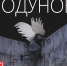 Новый сезон Челябинского театра кукол откроет «Годунов» - Урал-пресс-информ