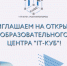 В Магнитогорске заработает центр цифрового образования - Агентство новостей Доступ
