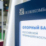 Новикомбанк поддерживает производство электронной техники - ChelIndustry.Ru