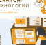 Областной Scratch-хакатон набирает участников - Министерство информационных технологий, связи и цифрового развития