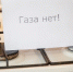 жителям Челябинска отключили газ - 31TV.RU