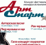 Валерий Ярушин приглашает на «Арт-Старт-22» - Полит74