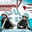 Серебряный призер Олимпийских игр в Сочи Ольга Фаткулина стала участницей популярно проекта Росгвардии - Росгвардия