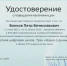Преподаватель ЮУТУ повысил квалификацию в «Сбер. Университете» - ЮУИУиЭ