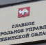 В Челябинске состоится конференция по госзакупкам для представителей бизнес-сообщества - Министерство социальных отношений