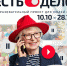 Центр «Мой бизнес» запускает новую образовательную программу - Полит74