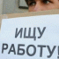 Работодатели Челябинской области могут заработать на безработных - Агентство новостей Доступ